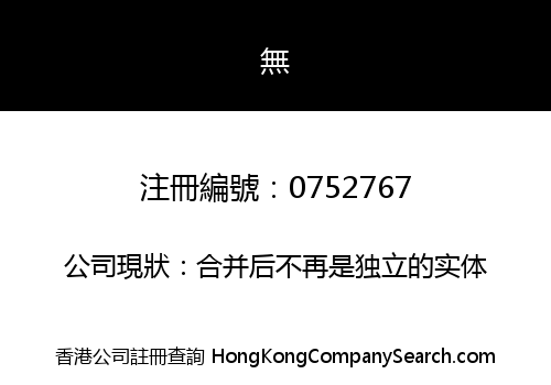 Rapala VMC (Hong Kong) Limited
