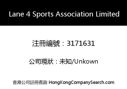 Lane 4 Sports Association Limited