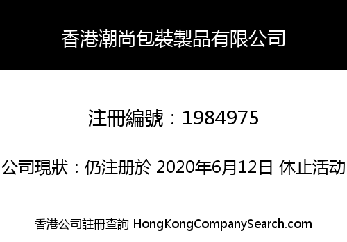 HK CHAO SHANG PACKAGE PRODUCT LIMITED