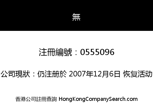 SOHO Square Hong Kong Limited