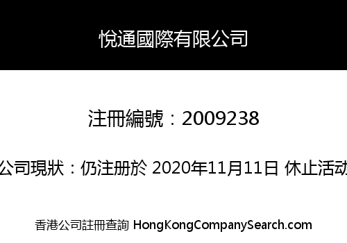 Yue Tong International Co., Limited