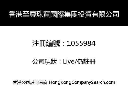 HONGKONG TOP JEWELRY INTERNATIONAL GROUP INVESTMENT LIMITED