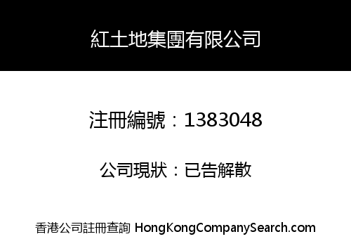 RED LAND GROUP CO., LIMITED