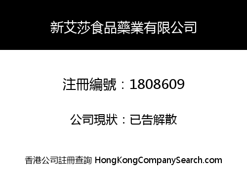 NEW AISHA COMPANY LIMITED