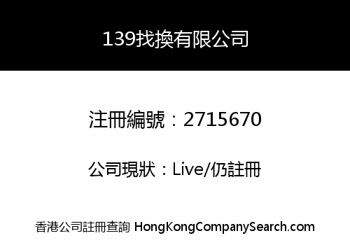 139 Currency Exchange Company Limited