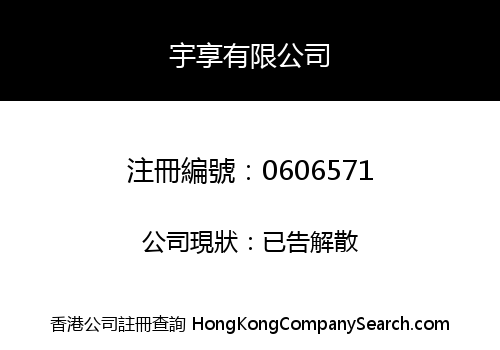 GLOBAL HAND LIMITED