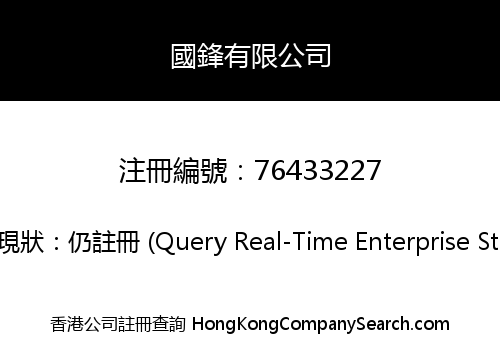 SHARP GAIN CORPORATION LIMITED