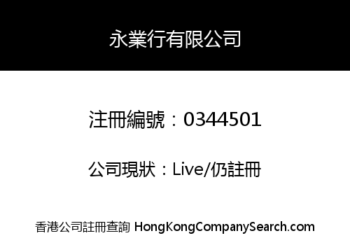 WING YIP CORPORATION LIMITED