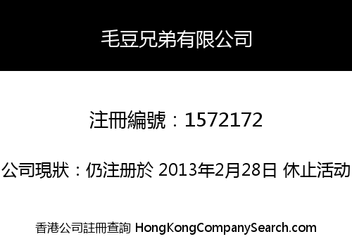 BEAN BROTHERS LIMITED