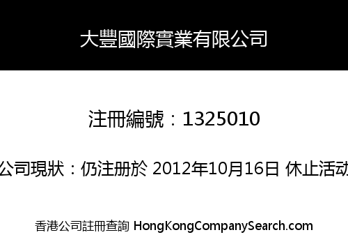BIG & RICH INDUSTRIAL LIMITED