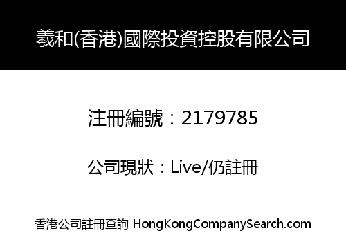 Xihe (HK) International Investment Holding Co. Limited