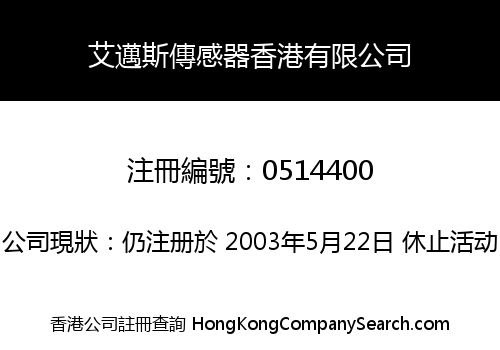 ams Sensors Hong Kong Limited