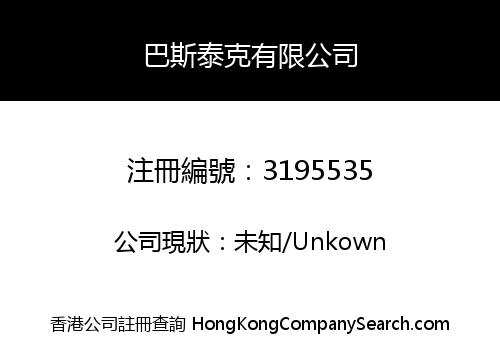BATH-TECH GROUP LIMITED