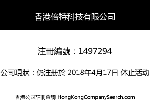 HONG KONG BETTER TECHNOLOGY CO., LIMITED