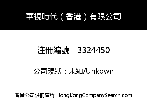 HVIEW (HK) LIMITED