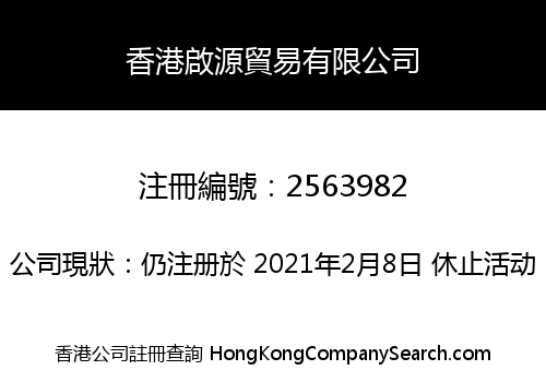 HK QIY TRADE LIMITED