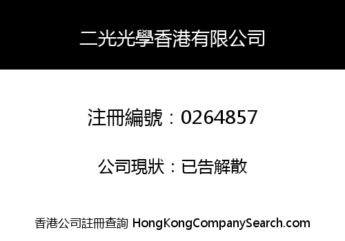 NIKO OPTICAL HONG KONG COMPANY LIMITED