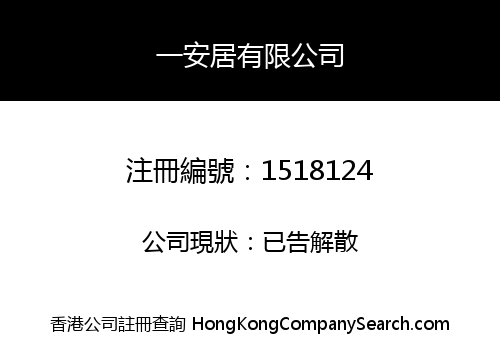 HOMESEARCH RELOCATION LIMITED