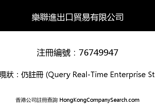 JOYLINK IMPORT & EXPORT CO., LIMITED