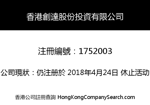HONGKONG FOUNDERS SHARE INVESTMENT CO., LIMITED