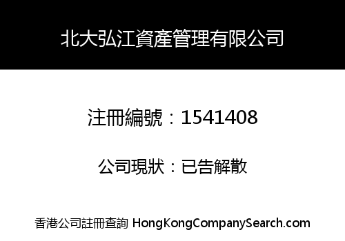 PKU HONGJIANG CAPITAL MANAGEMENT LIMITED
