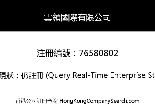 Yunling International Co., Limited