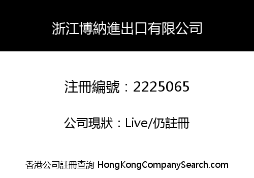 ZHEJIANG BONA IMPORT & EXPORT CO., LIMITED