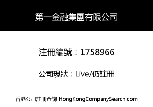1ST FINANCIAL GROUP LIMITED