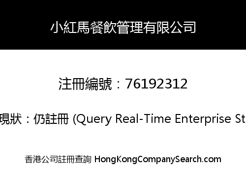 RED PONY FOOD AND BEVERAGE LIMITED