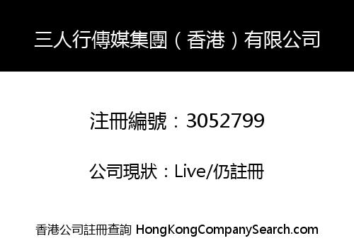 Three's Company Media Group (Hong Kong) Limited
