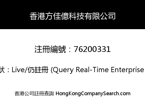 FANGJIAYI TECHNOLOGY (HK) LIMITED