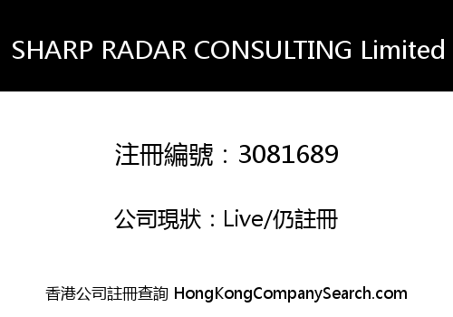 SHARP RADAR CONSULTING Limited