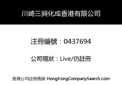 KSK HONG KONG LIMITED