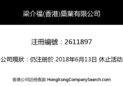 Leung Kai Fook (Hong Kong) Medical Company Limited