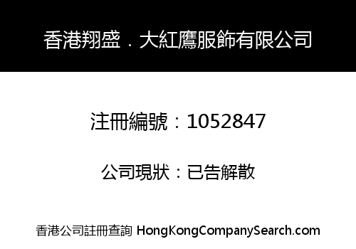 HONGKONG XIANGSHENG . RED EAGLE FASHION LIMITED