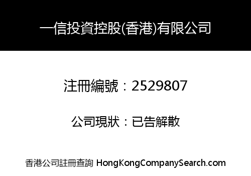 FIRST HONOR INVESTMENT HOLDING (HONGKONG) LIMITED