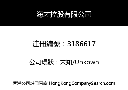 Gen-gether Holdings Company Limited