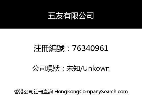 5 FRIENDS COMPANY LIMITED
