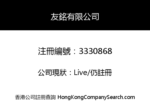 YOUMING CO., LIMITED