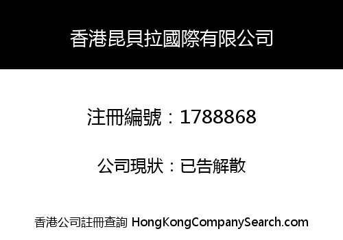 HK QUEEBELLA INTERNATIONAL CO ., LIMITED