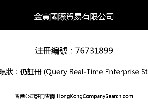 Jinyin International Trading Limited