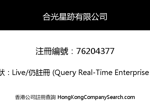 HGstars Company Limited