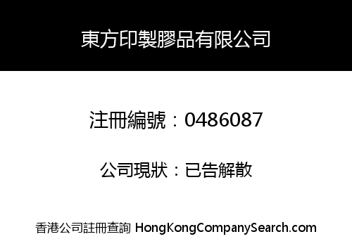 ORIENTAL PLASTIC PRINTING COMPANY LIMITED