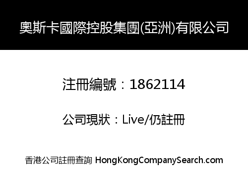 Oscar International Holding Group (Asia) Co., Limited