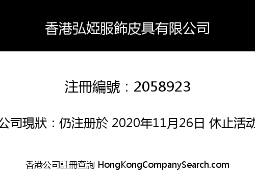 Hong Kong HongYa Holdings Limited