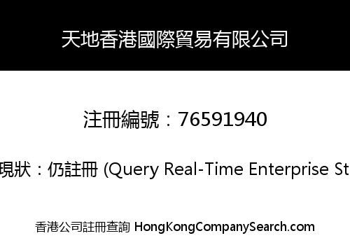 Tiandi Hong Kong International Trading Co., Limited