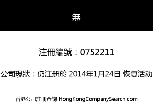 HONEYNUT LIMITED