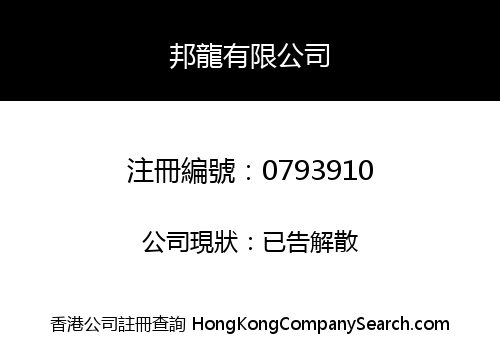 POLYCO LIMITED