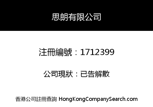 SUNNY IDEA LIMITED