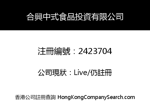 Hop Hing Chinese Food Investments Limited